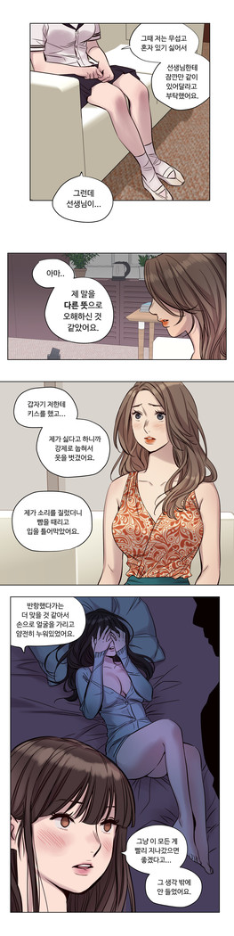 Atonement Camp Ch.0-47