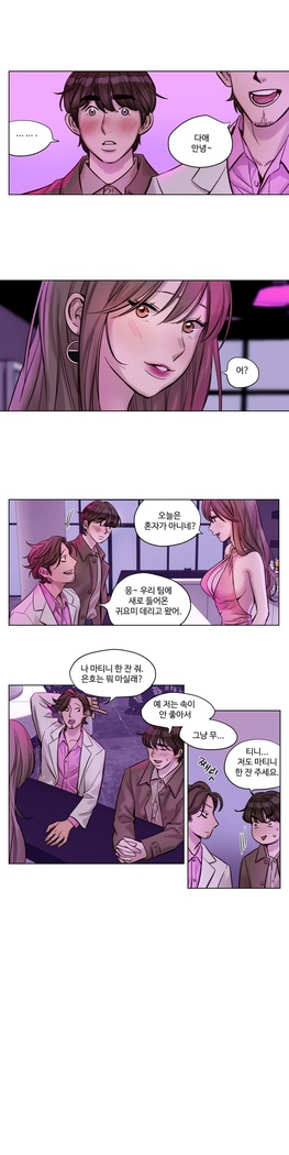 Atonement Camp Ch.0-47