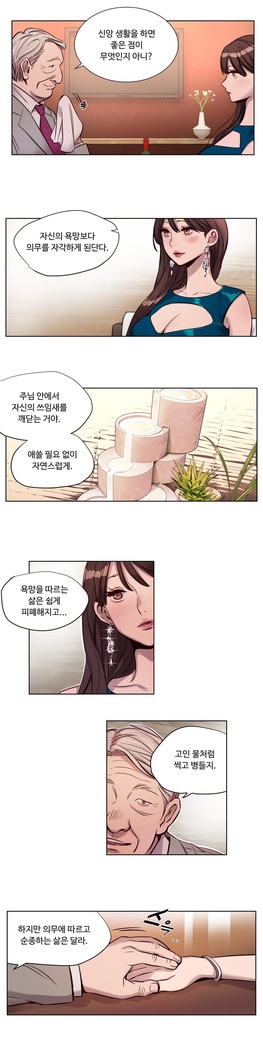Atonement Camp Ch.0-47
