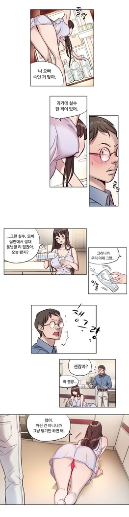 Atonement Camp Ch.0-47