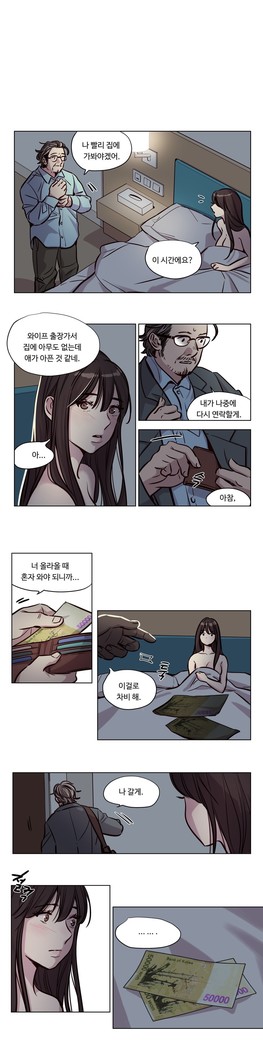 Atonement Camp Ch.0-47