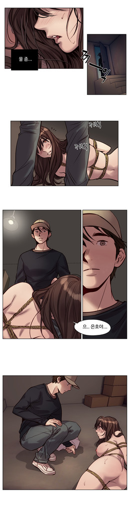 Atonement Camp Ch.0-47