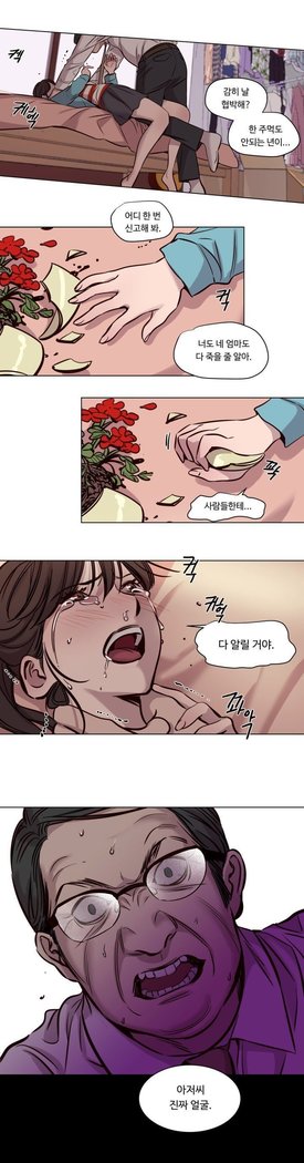 Atonement Camp Ch.0-47