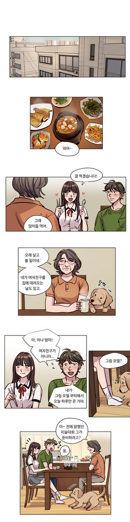 Atonement Camp Ch.0-47