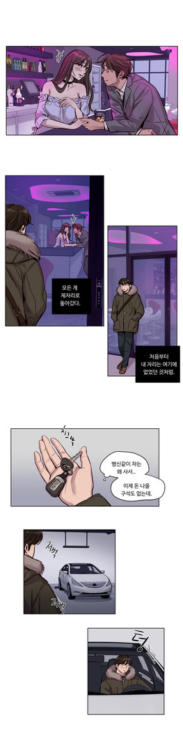 Atonement Camp Ch.0-47