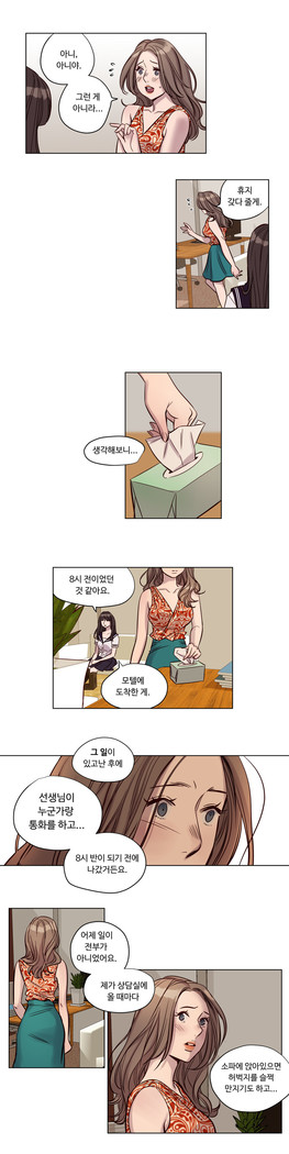 Atonement Camp Ch.0-47