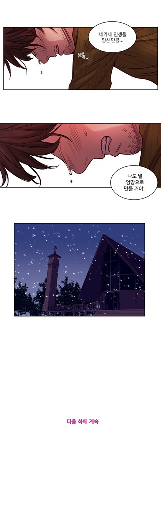 Atonement Camp Ch.0-47