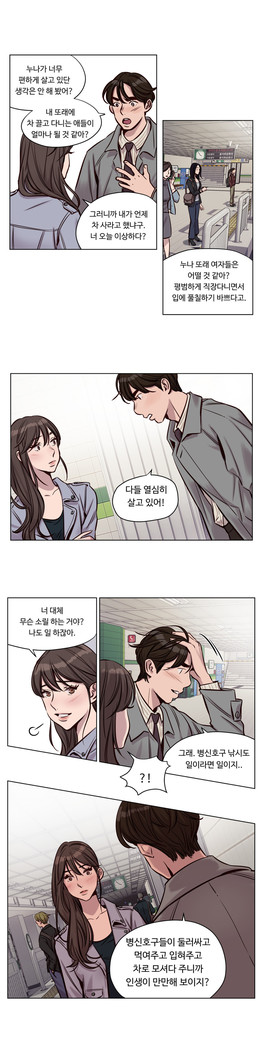 Atonement Camp Ch.0-47