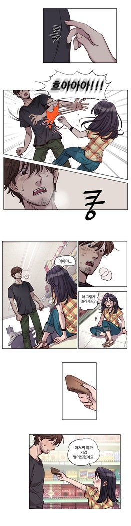 Atonement Camp Ch.0-47