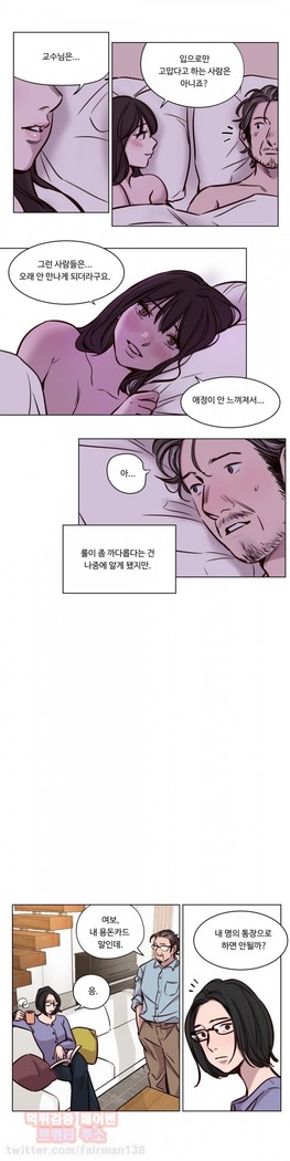 Atonement Camp Ch.0-47