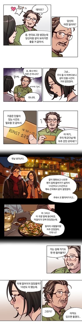 Atonement Camp Ch.0-47