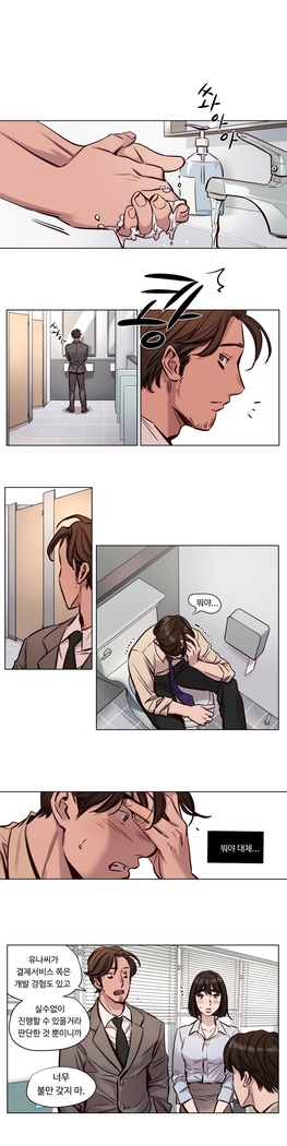 Atonement Camp Ch.0-47