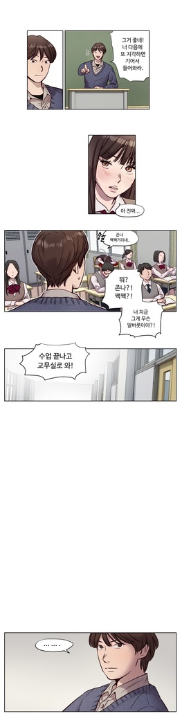 Atonement Camp Ch.0-47