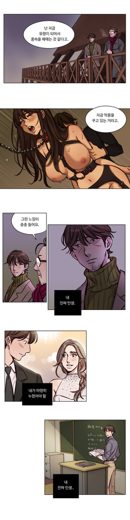 Atonement Camp Ch.0-47