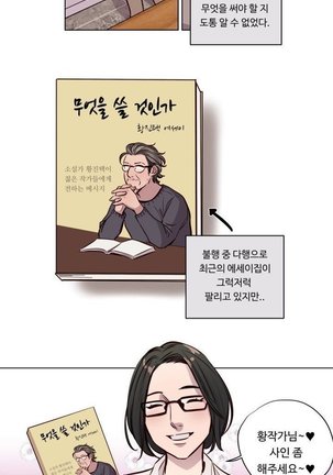 Atonement Camp Ch.0-47 Page #595