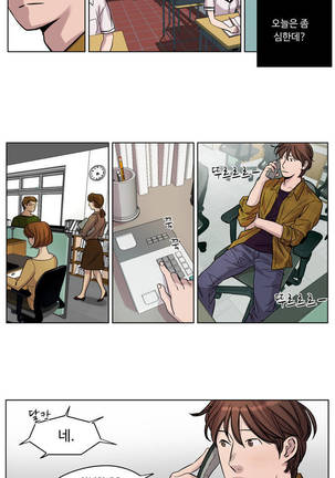 Atonement Camp Ch.0-47 Page #235