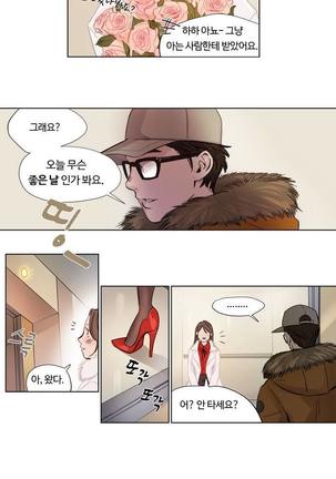 Atonement Camp Ch.0-47 Page #13