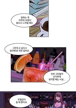 Atonement Camp Ch.0-47 Page #393