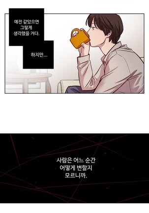 Atonement Camp Ch.0-47 Page #177