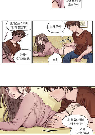Atonement Camp Ch.0-47 Page #229