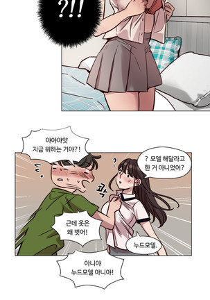 Atonement Camp Ch.0-47 Page #543