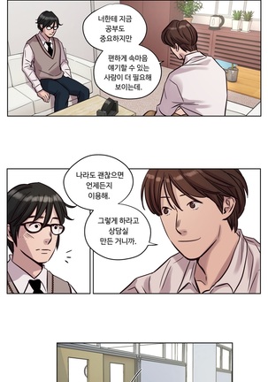 Atonement Camp Ch.0-47 - Page 203