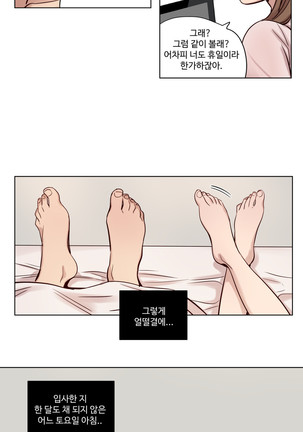 Atonement Camp Ch.0-47 Page #357