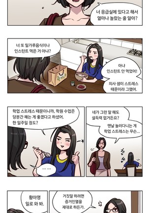 Atonement Camp Ch.0-47 Page #654