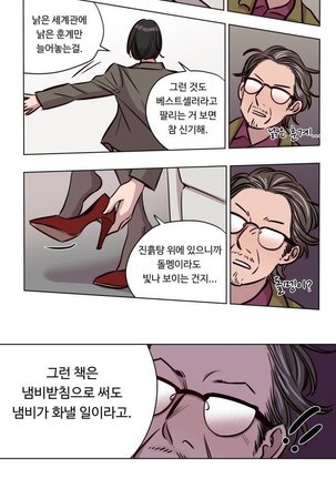 Atonement Camp Ch.0-47 Page #596