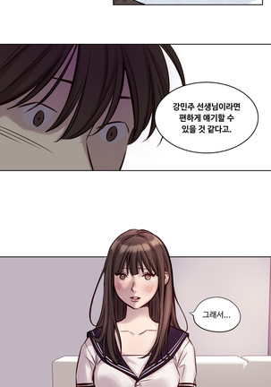 Atonement Camp Ch.0-47 Page #289