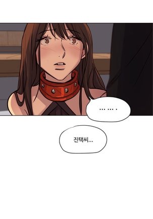Atonement Camp Ch.0-47 - Page 588