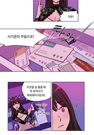 Atonement Camp Ch.0-47 Page #601