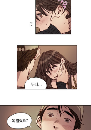 Atonement Camp Ch.0-47 Page #320