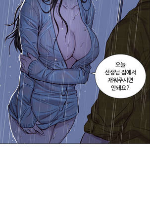 Atonement Camp Ch.0-47 Page #239