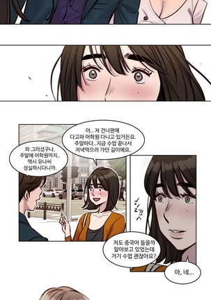Atonement Camp Ch.0-47 Page #398