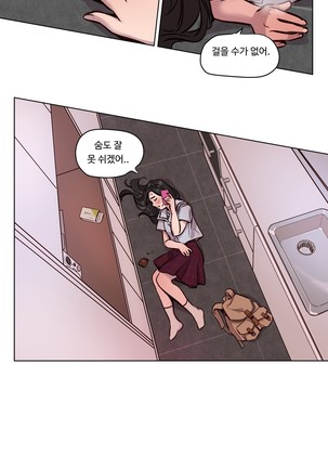 Atonement Camp Ch.0-47 - Page 651