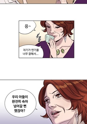 Atonement Camp Ch.0-47 Page #74