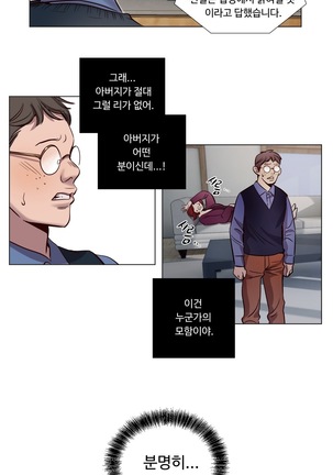 Atonement Camp Ch.0-47 Page #141