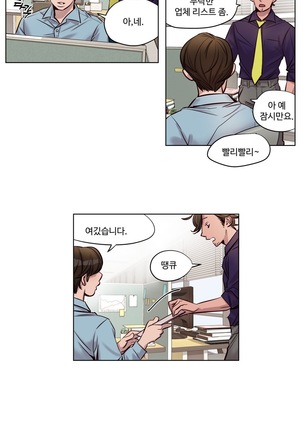 Atonement Camp Ch.0-47 Page #374