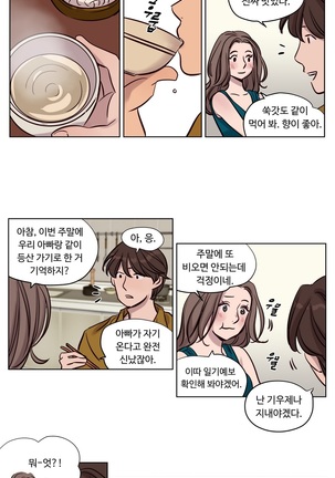 Atonement Camp Ch.0-47 Page #268