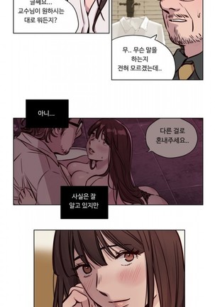 Atonement Camp Ch.0-47 - Page 619