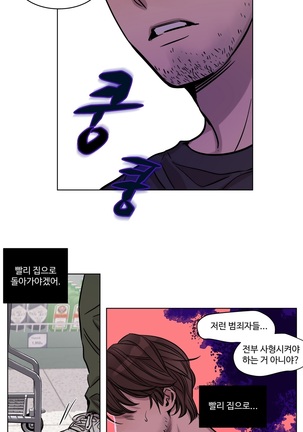 Atonement Camp Ch.0-47 Page #305