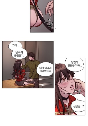 Atonement Camp Ch.0-47 Page #309