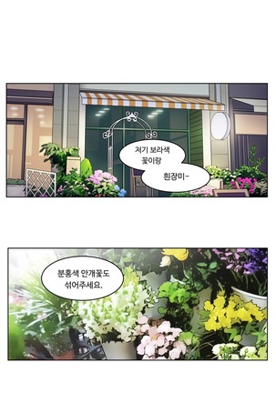 Atonement Camp Ch.0-47 Page #422