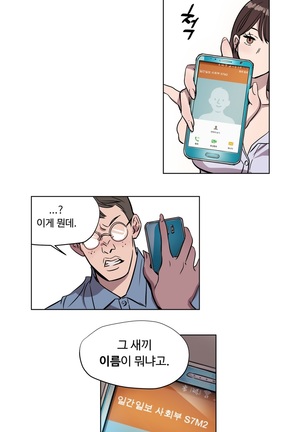 Atonement Camp Ch.0-47 Page #93