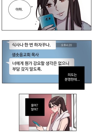 Atonement Camp Ch.0-47 Page #106