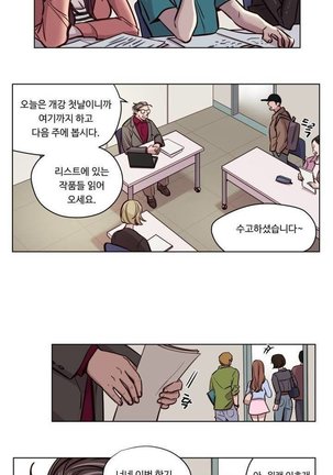 Atonement Camp Ch.0-47 - Page 592