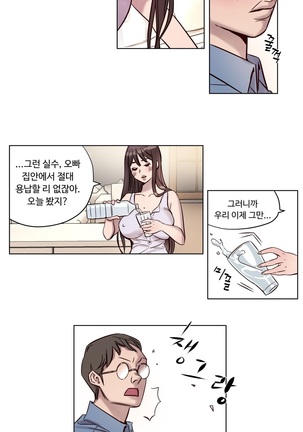 Atonement Camp Ch.0-47 Page #86
