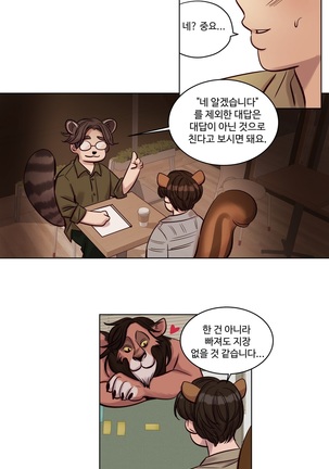 Atonement Camp Ch.0-47 Page #334