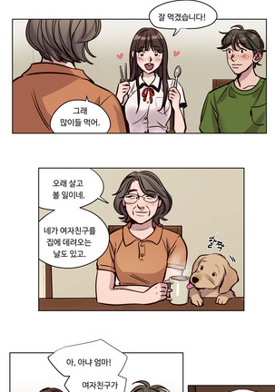 Atonement Camp Ch.0-47 Page #541